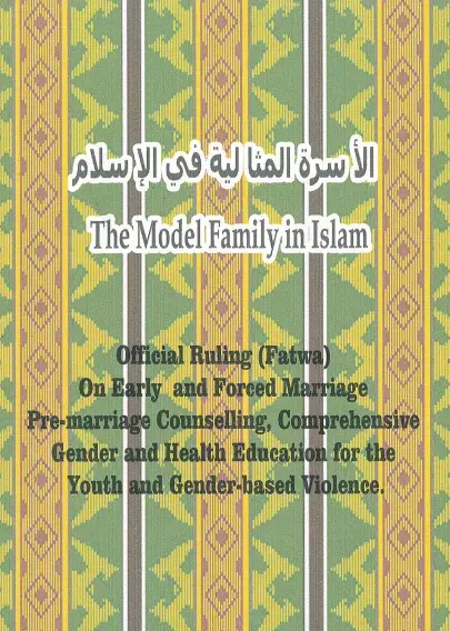 The Model Family of Islam